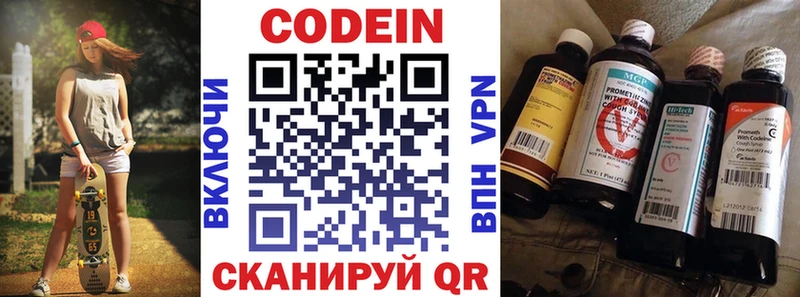 кракен вход  Инза  Codein напиток Lean (лин) 