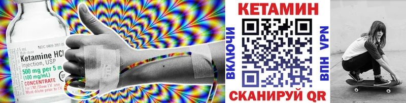 купить наркотик  площадка как зайти  OMG зеркало  КЕТАМИН VHQ  Инза 