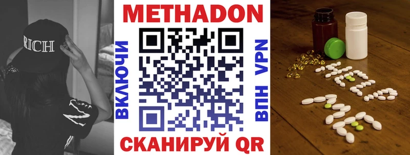 Метадон белоснежный  наркошоп  Инза 